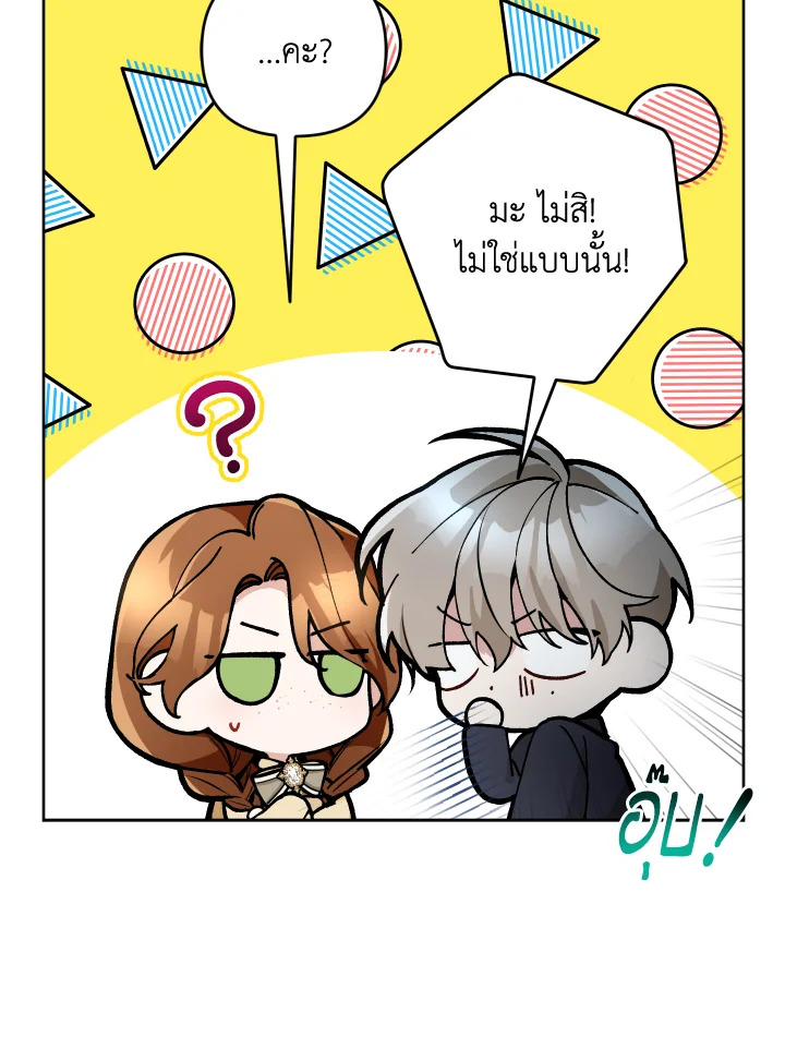 Please Don’t Come to the Villainess’ Stationery Store! 47 010