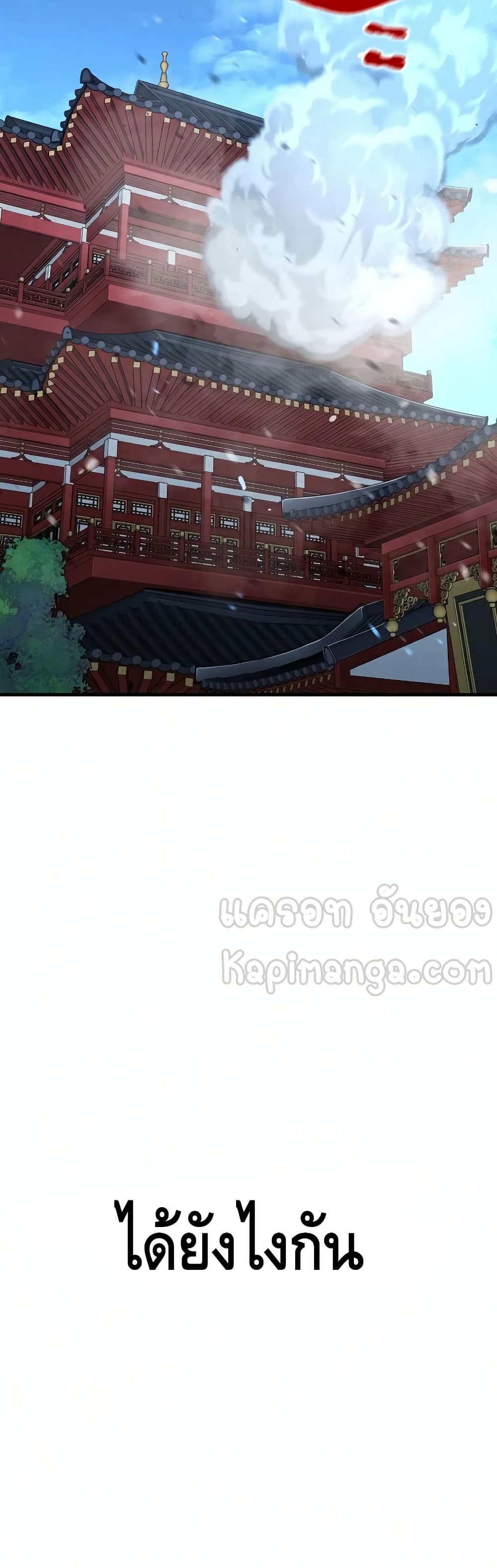 Heavenly Demon Cultivation Simulation à¸•à¸­à¸™à¸—à¸µà¹ˆ 22 (4)