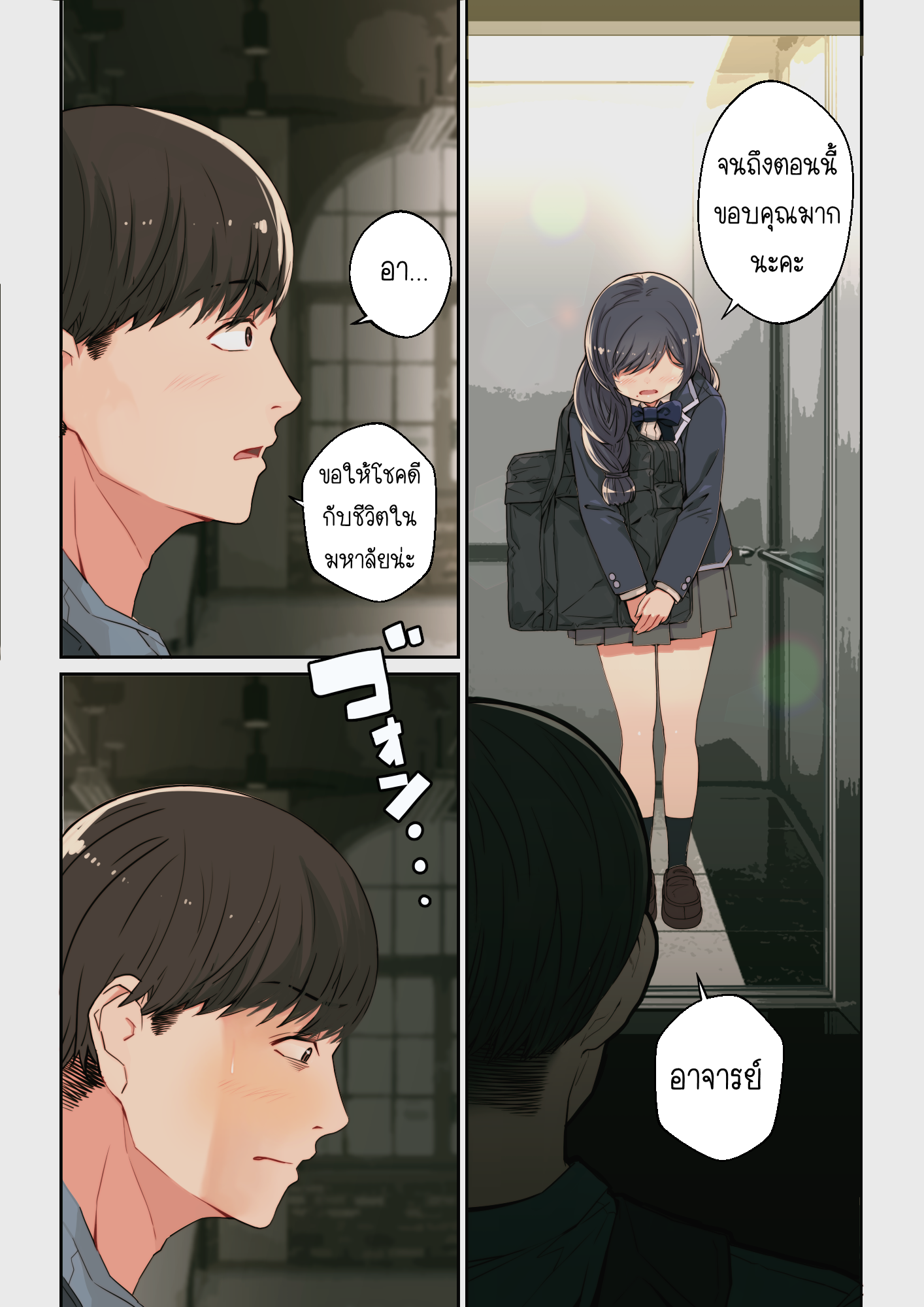 ทำไมยูอิถึงมาอยู่ที่นี่ 1 (5)