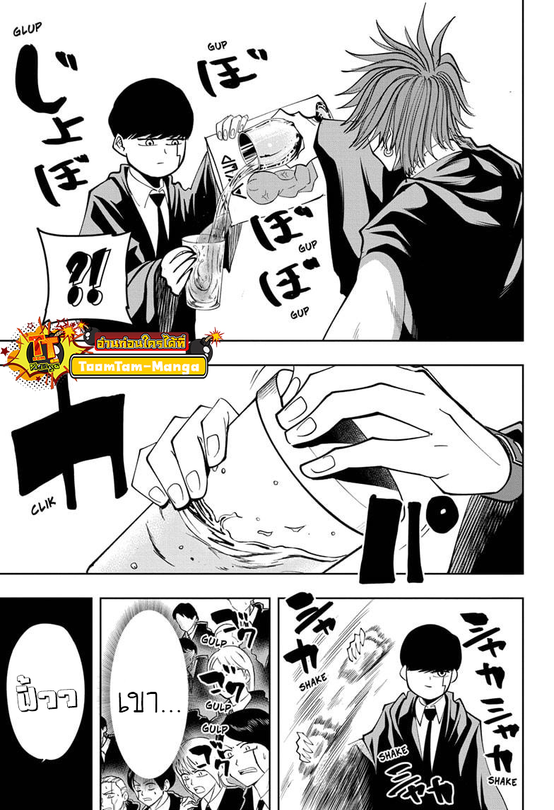 Mashle Magic and Muscles à¸¨à¸¶à¸à¹‚à¸¥à¸à¹€à¸§à¸—à¸¡à¸™à¸•à¸£à¹Œà¸„à¸™à¸žà¸¥à¸±à¸‡à¸à¸¥à¹‰à¸²à¸¡ à¸•à¸­à¸™à¸—à¸µà¹ˆ 50 (19)