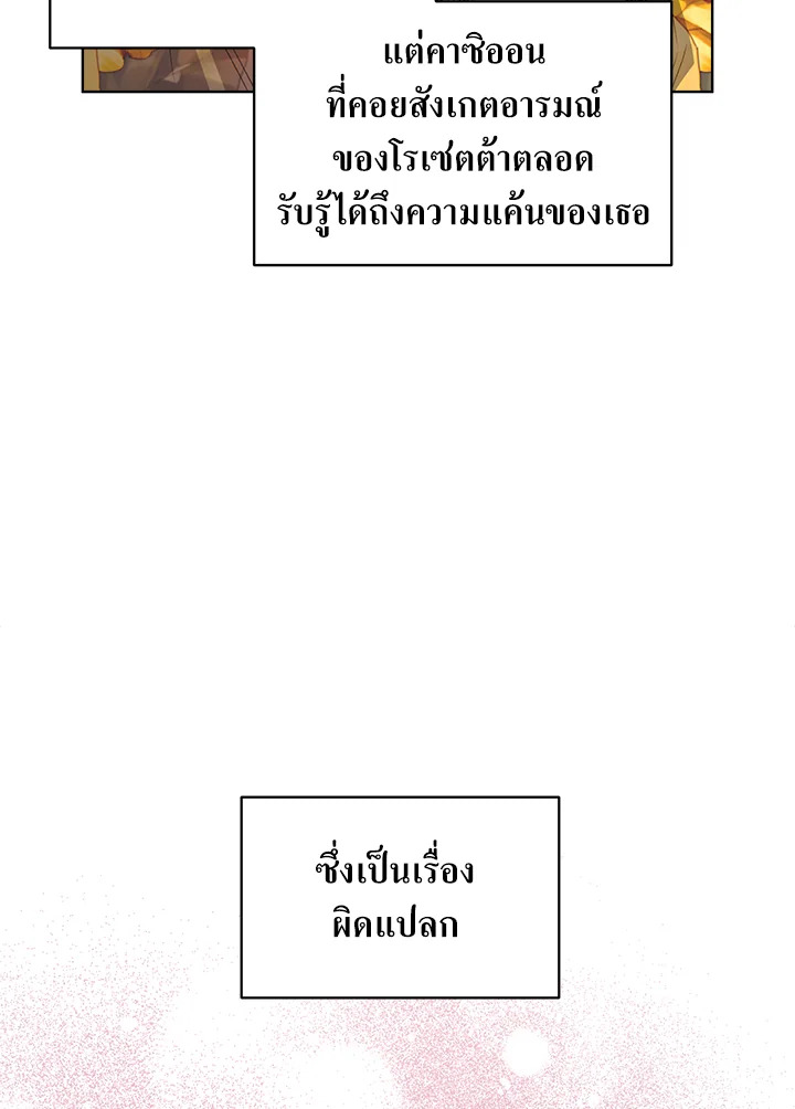 I’m Tired of Novel Transmigration 46 024