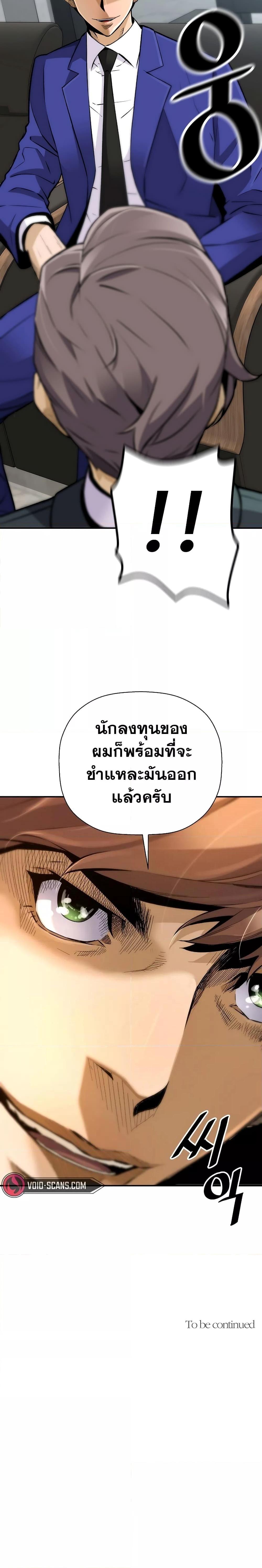 Return of the Legend ตอนที่ 99 (27)