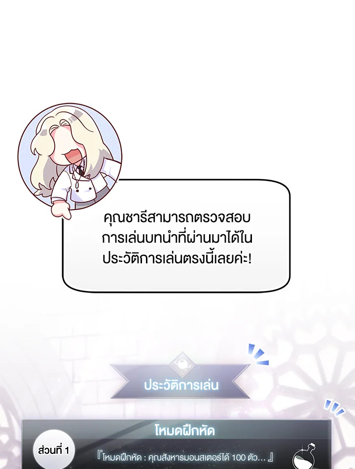 Trapped in a Cursed Game but now with NPCs 3 043