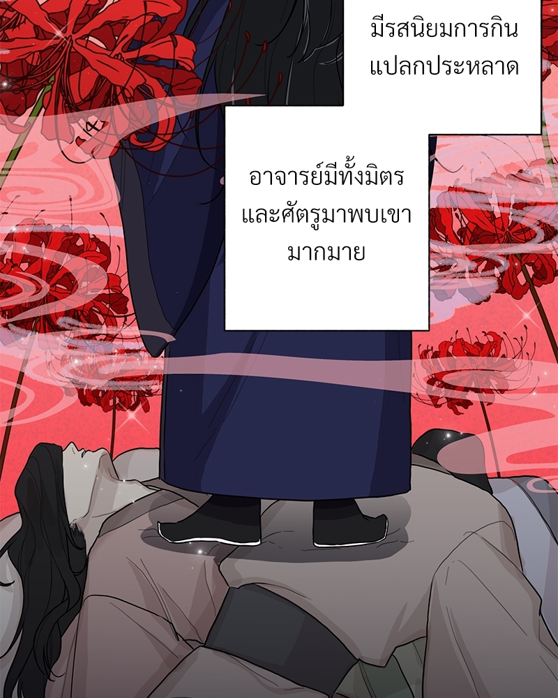 บุรุษงามแห่งรัตติกาล 2 045