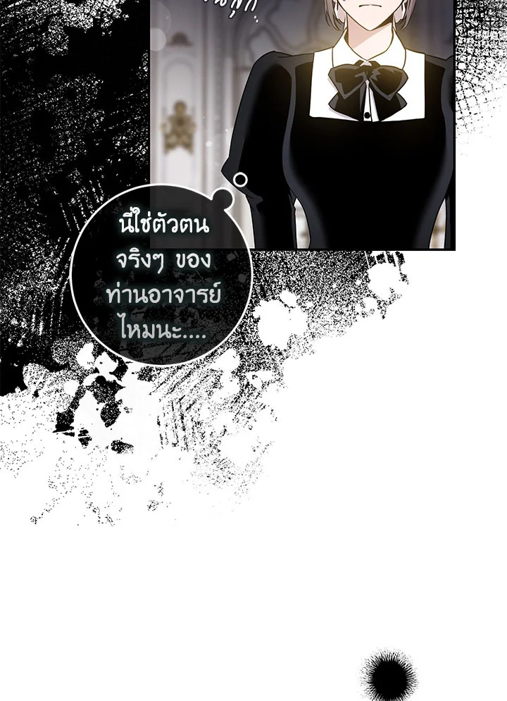 The Taming of the Tyrant 67 58