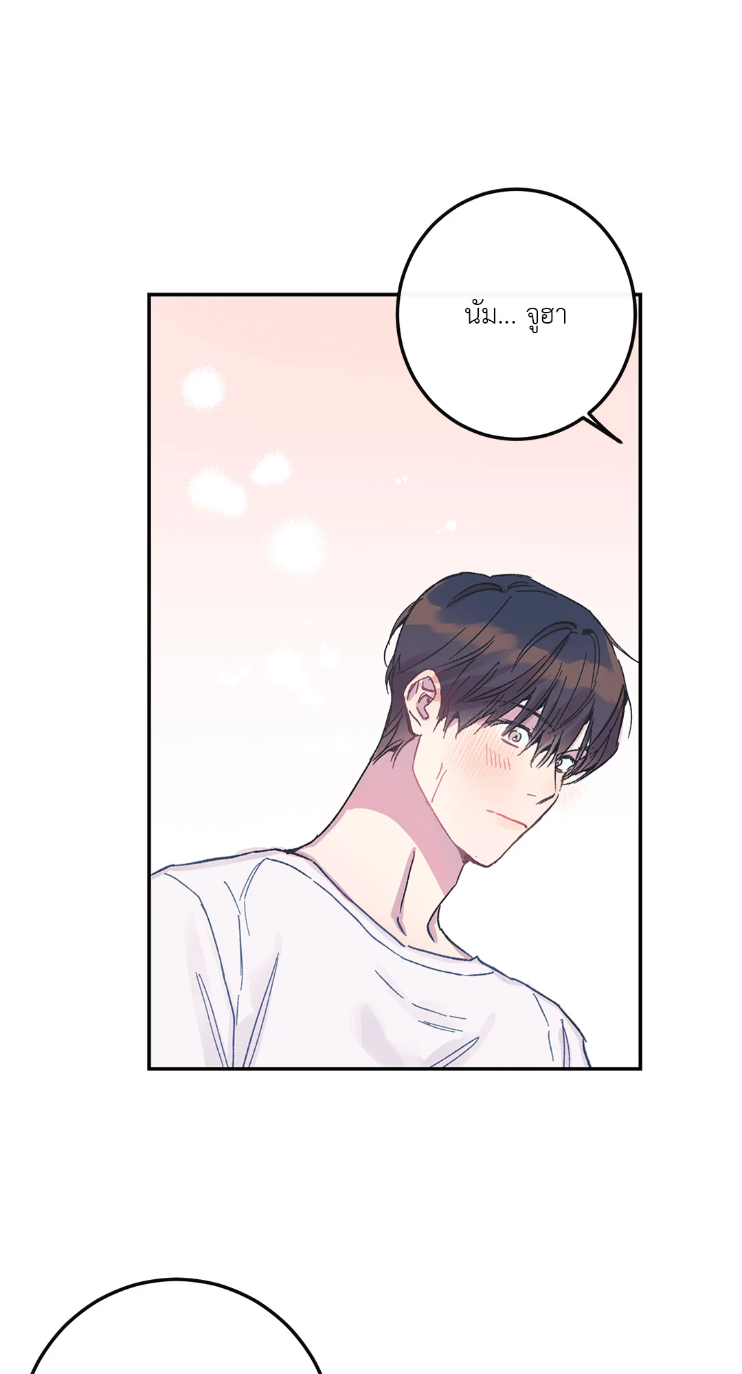 Fake Romance 3 74