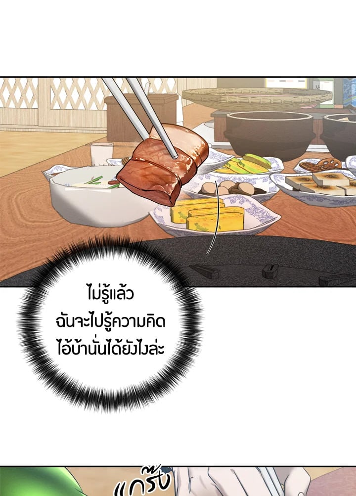 Wicked Circumstances 5 078