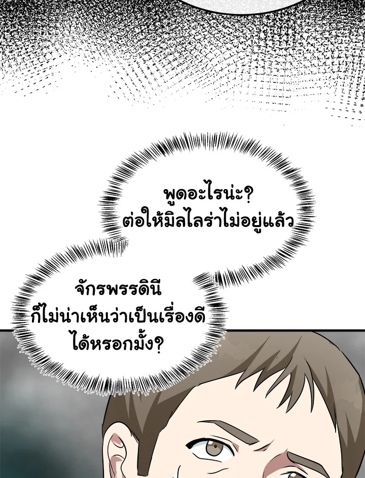 The Villainess Lives Twice 114 115