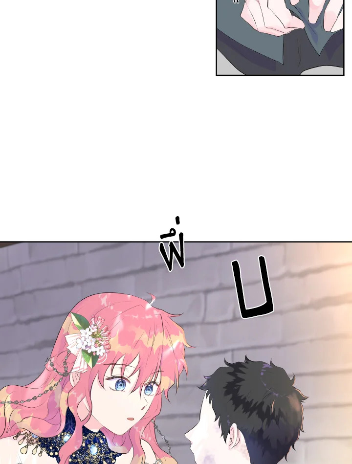 Don't Trust the Female Lead 3 51