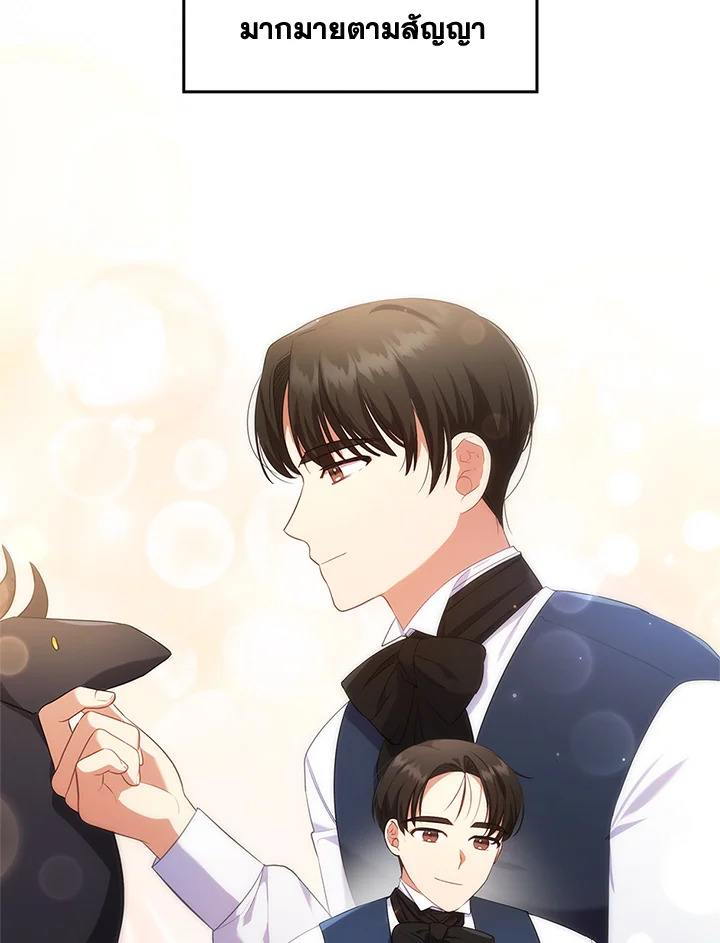 I Was Seduced by the Sick Male Lead 41 066