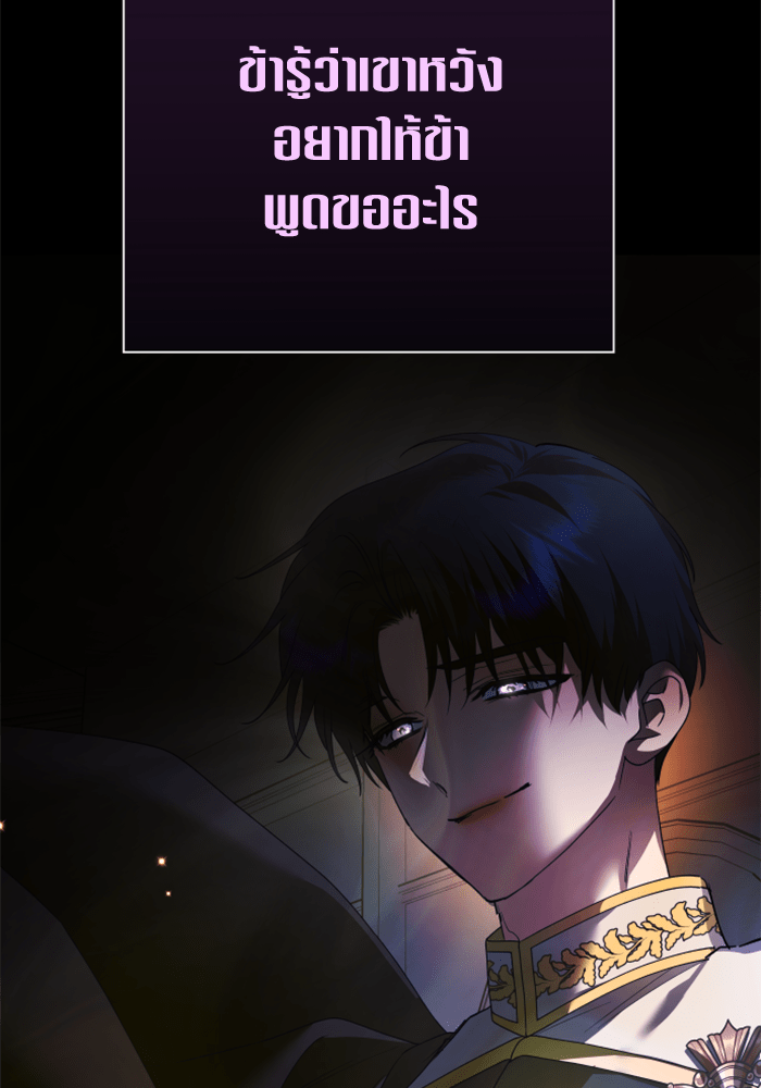 Your Throne 146 (40)