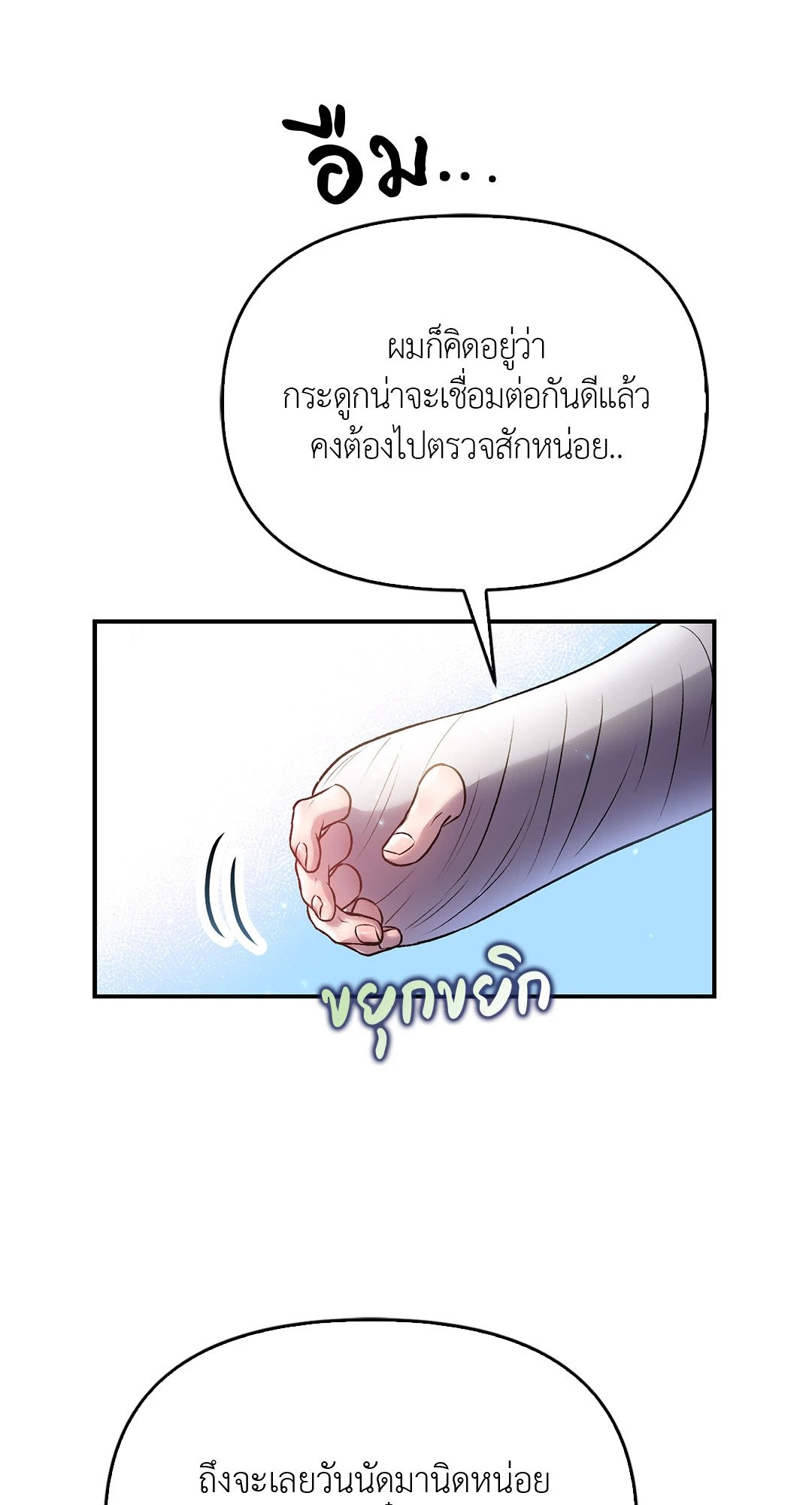 Sugar Rain 38 34
