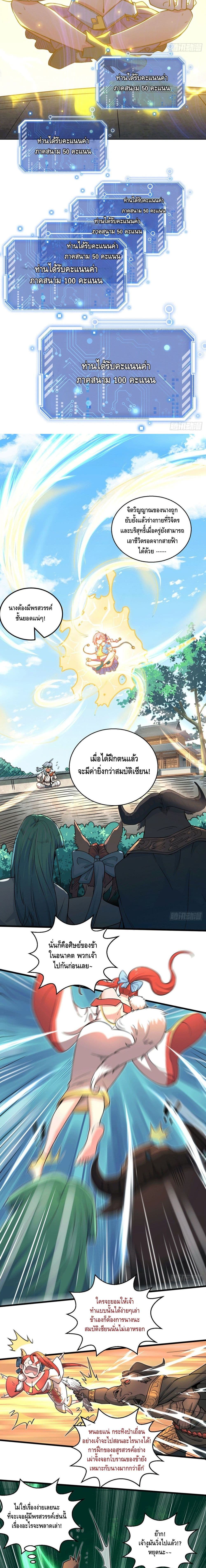 Invincible at The Start à¸•à¸­à¸™à¸—à¸µà¹ˆ 7 (8)