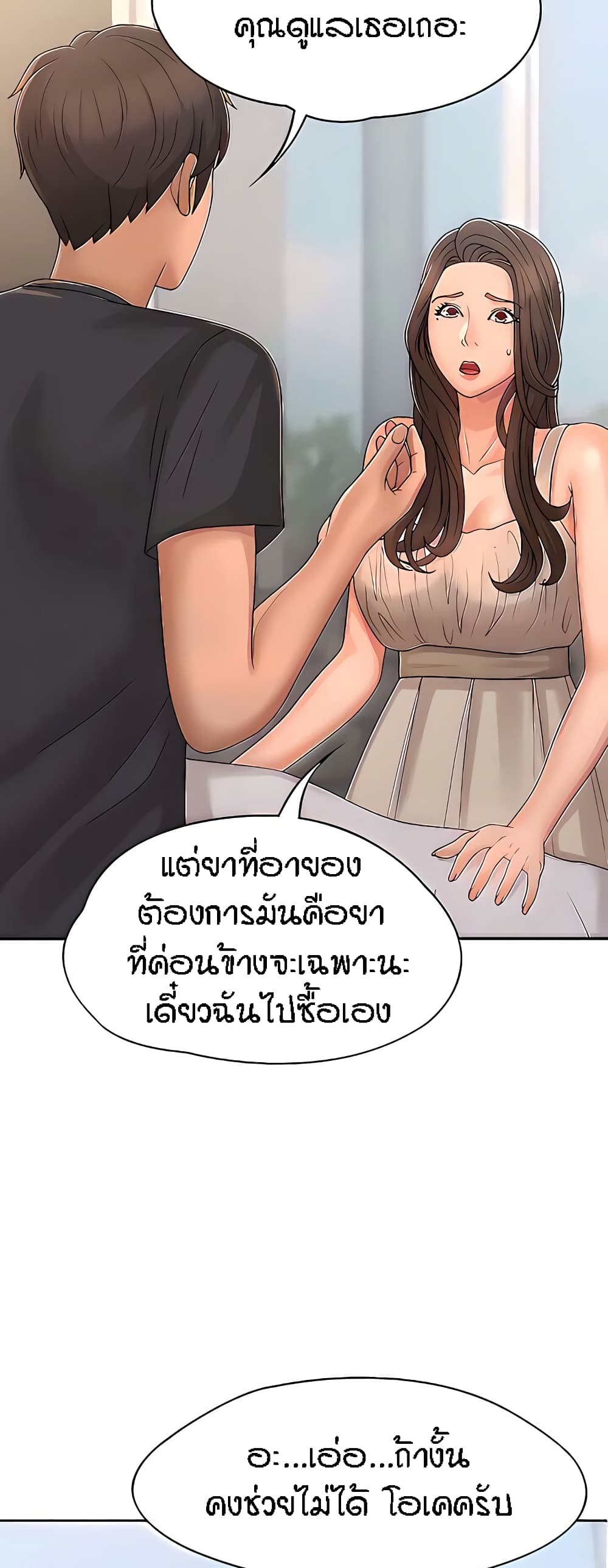 Aunt Puberty 27 (27)