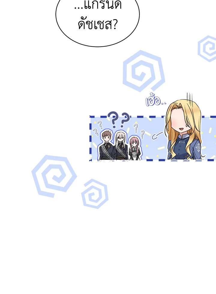 How To Be Satisfied With The Devil 47 065