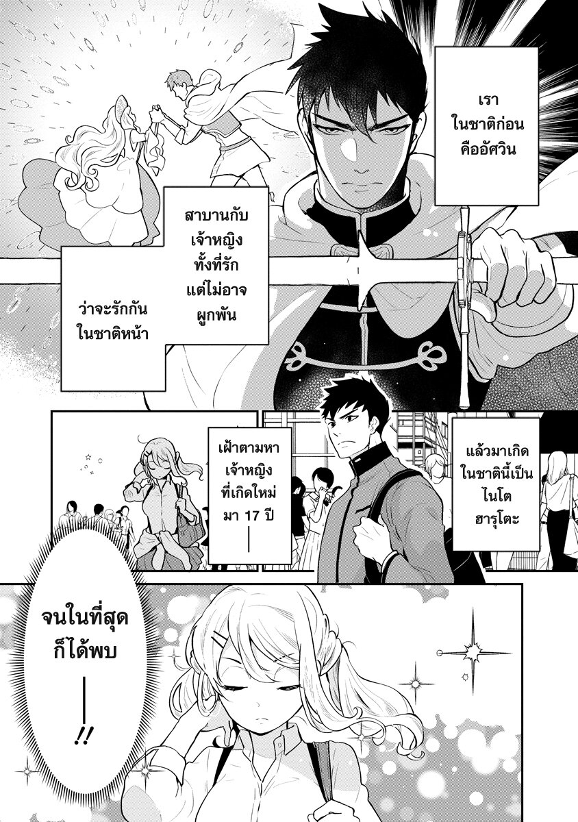 เจ้าหญิงรุ่นลุง 1 01