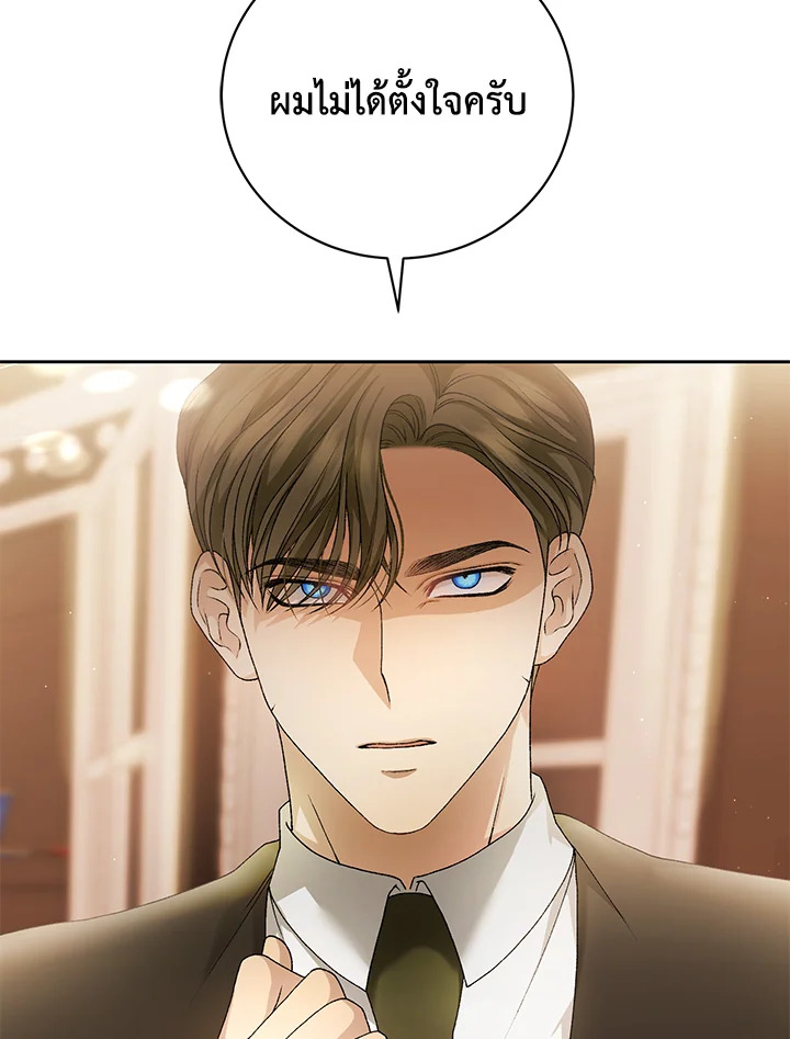 The Mistress Runs Away 6 096