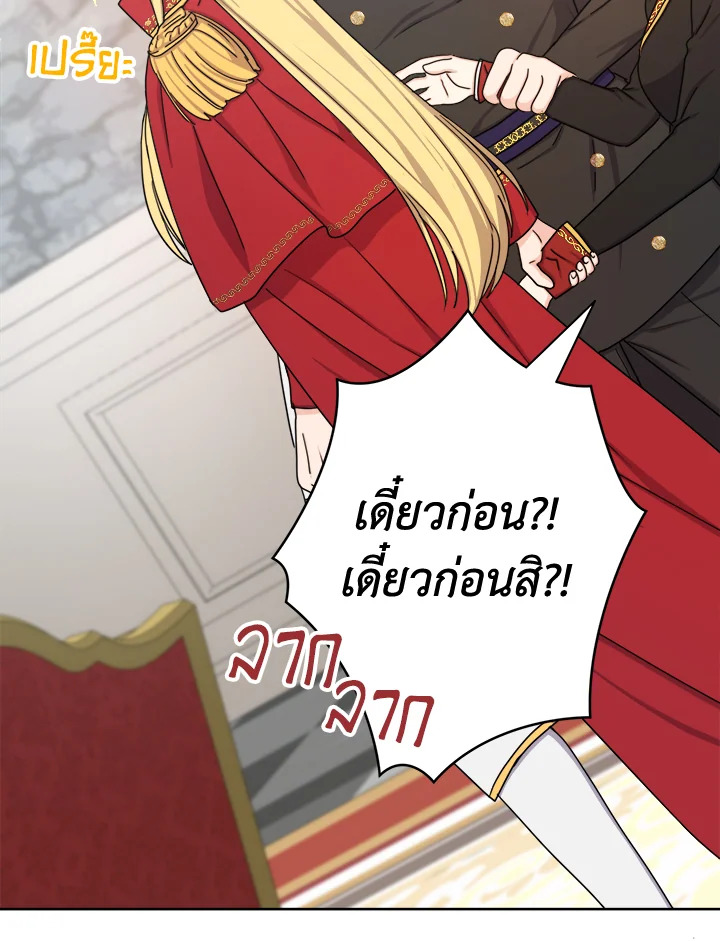 From Maid to Queen 24 15