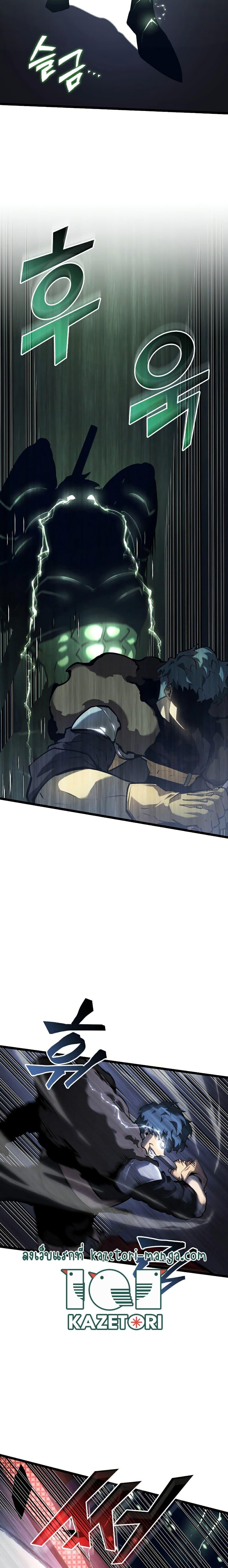 Return of the SSS Class Ranker ตอนที่ 72 (11)