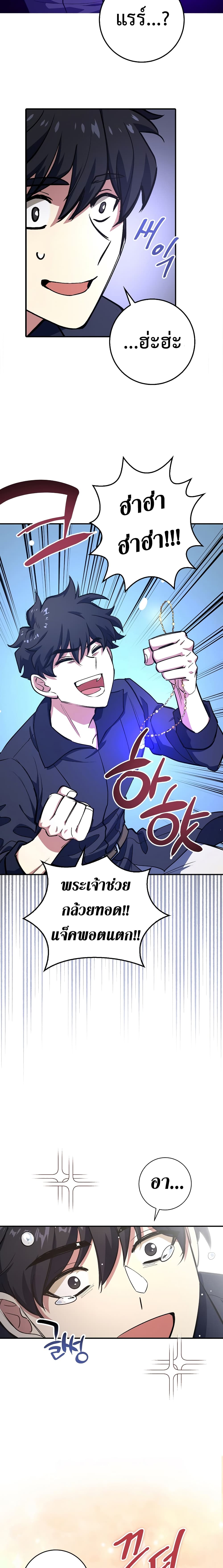 Hyper Luck ตอนที่ 2 (8)
