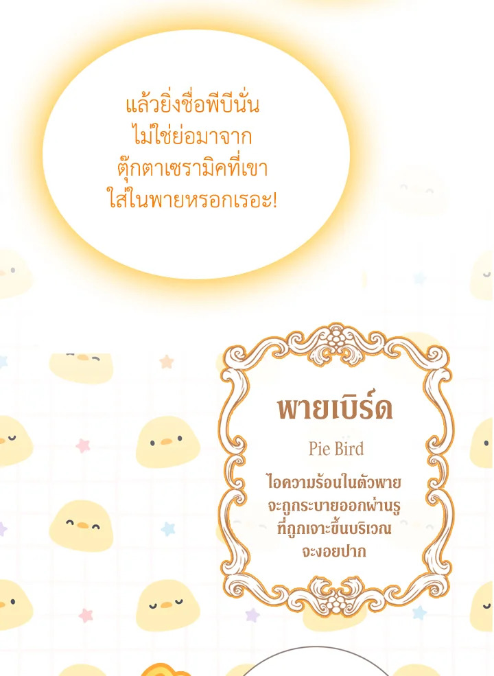 The Evil Princess Dreams of a Gingerbread House 8 85