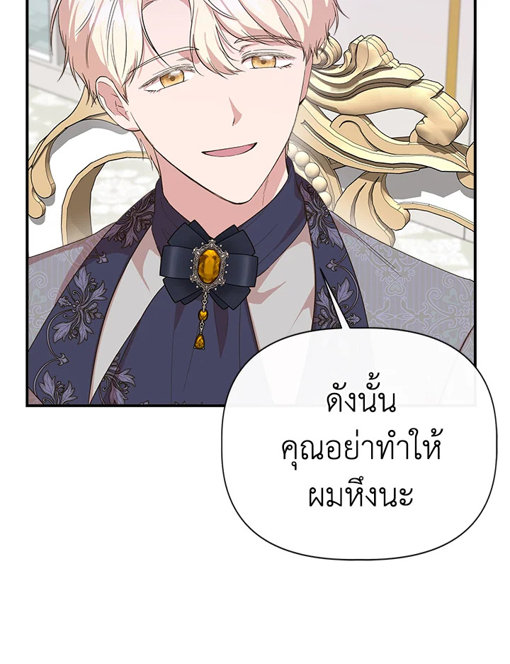 Cinderella Wasn’t Me 82 33