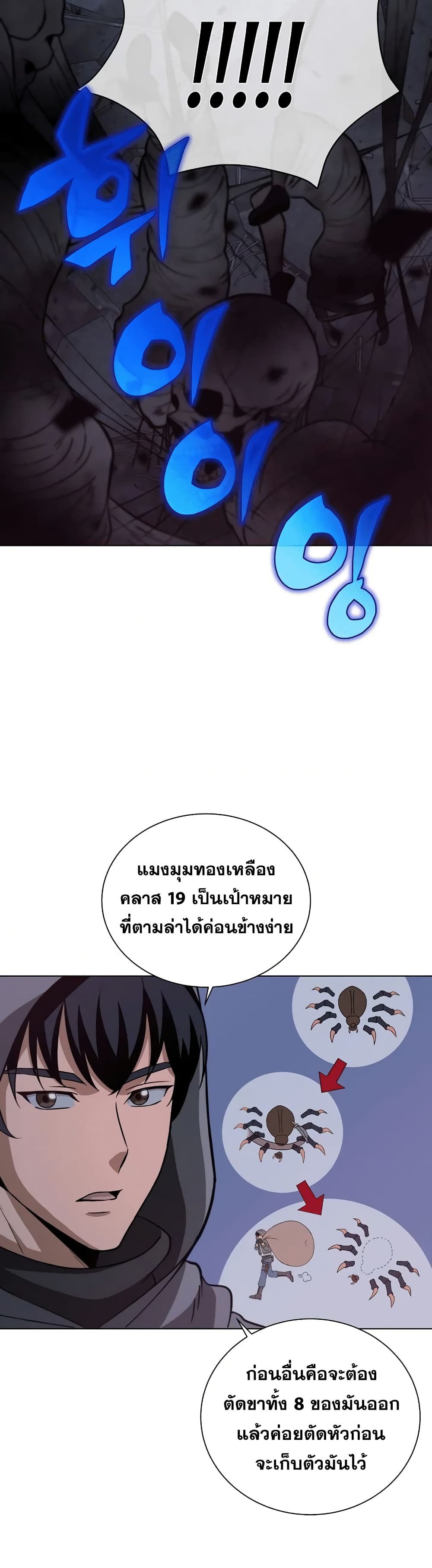 Carnivorous Hunter เธ•เธญเธเธ—เธตเน 2 (5)