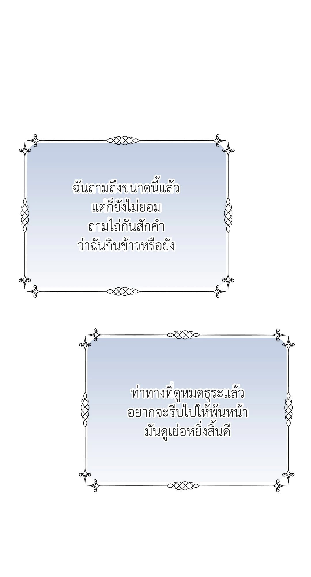 Sugar Rain 32 75