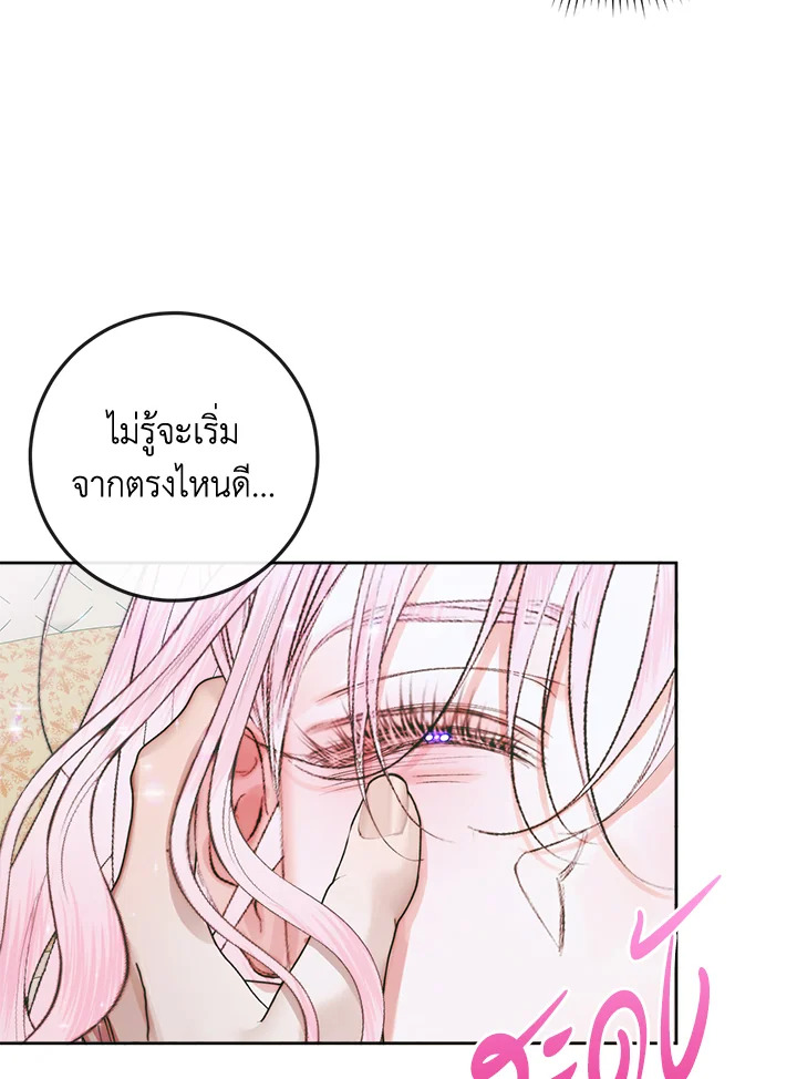 Becoming the Villain’s Family 85 87