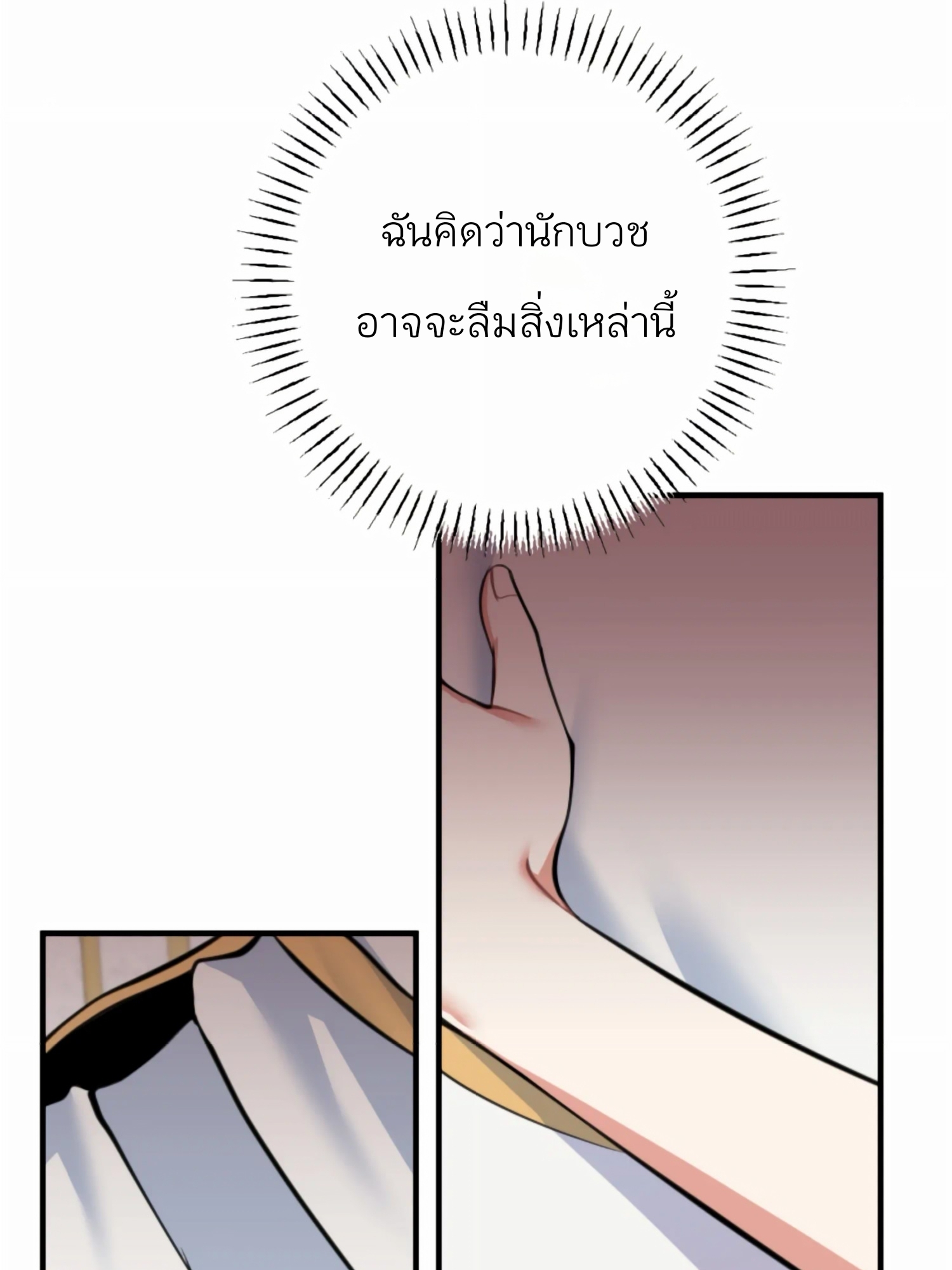 Struck by an Obscene Curse 2 009