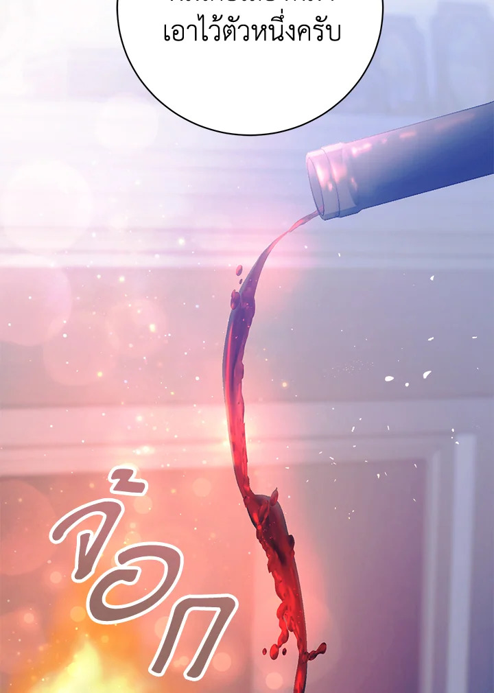 The Mistress Runs Away 3 111