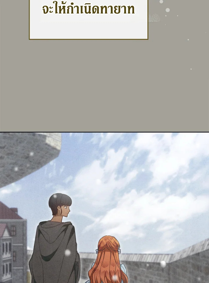 Marriage of Convenience 96 038