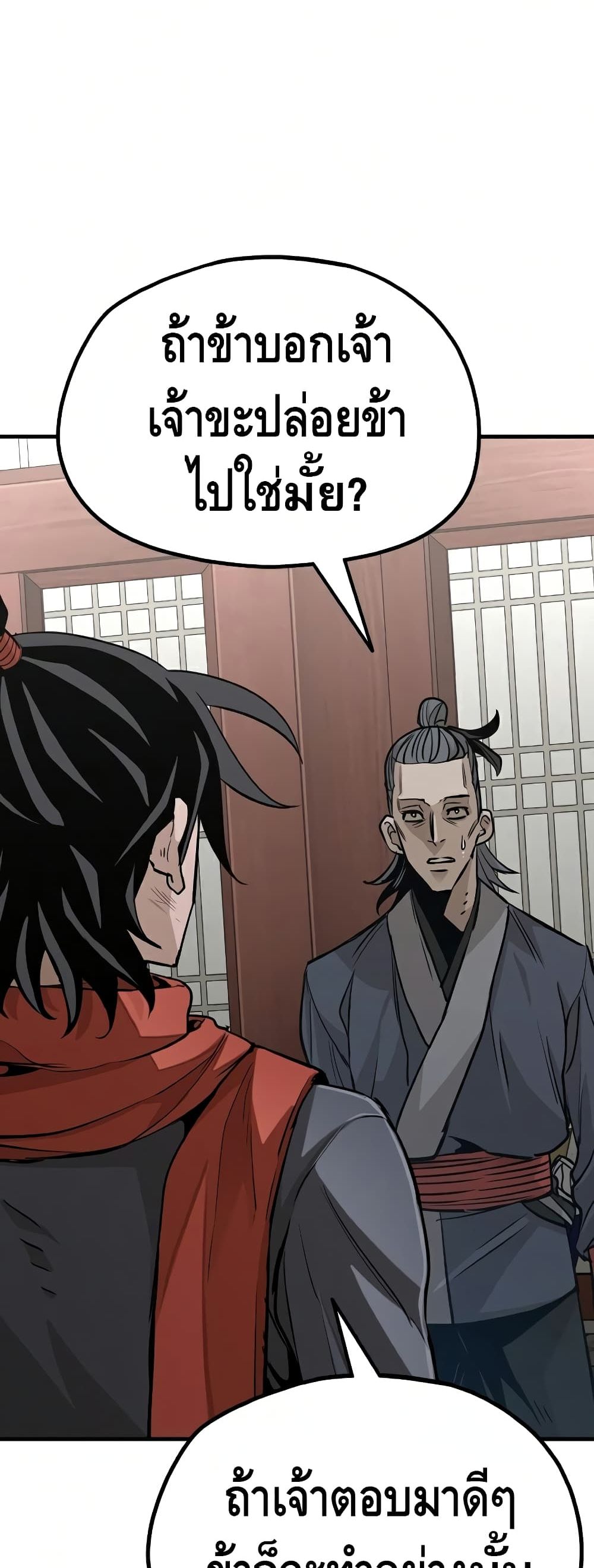 Heavenly Demon Cultivation Simulation à¸•à¸­à¸™à¸—à¸µà¹ˆ 21 (38)