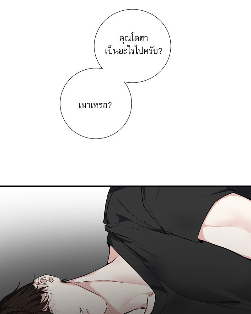 รักใต้อาณัติ 1 12