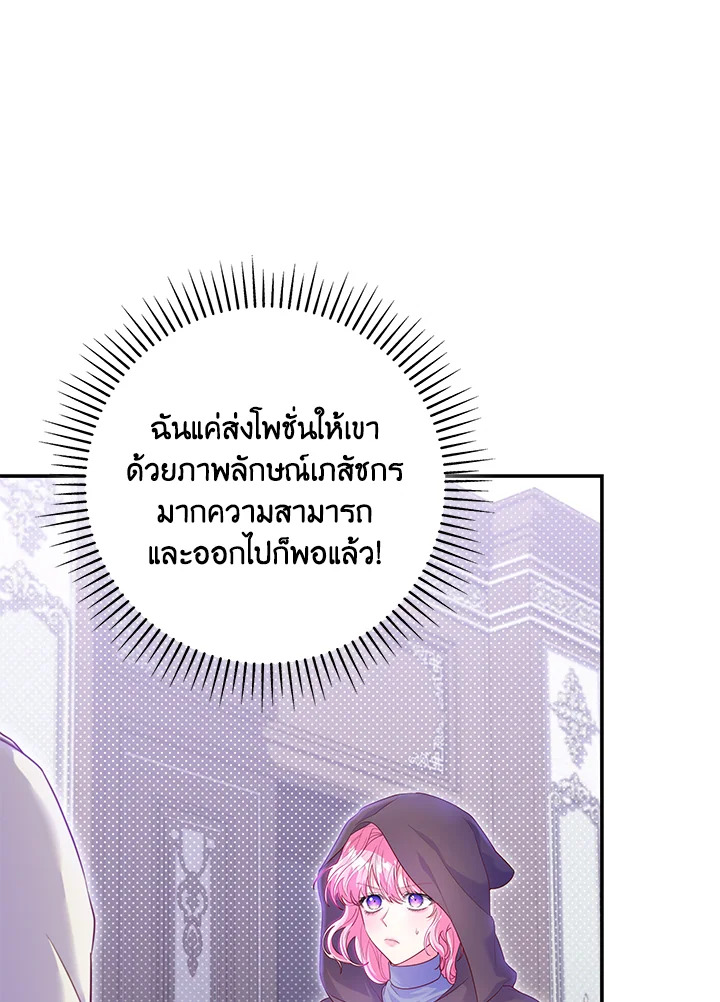 Trapped in a Cursed Game but now with NPCs 3 134