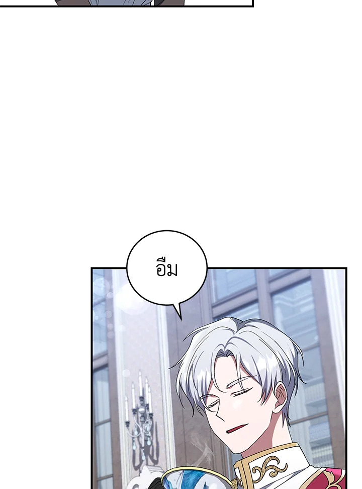 I Plan To Become The Master Of A Stolen Family 16 097