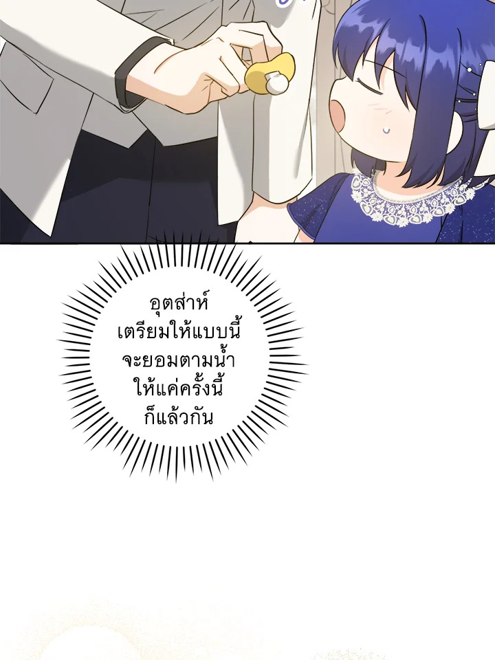 Please Give Me the Pacifier 75 007