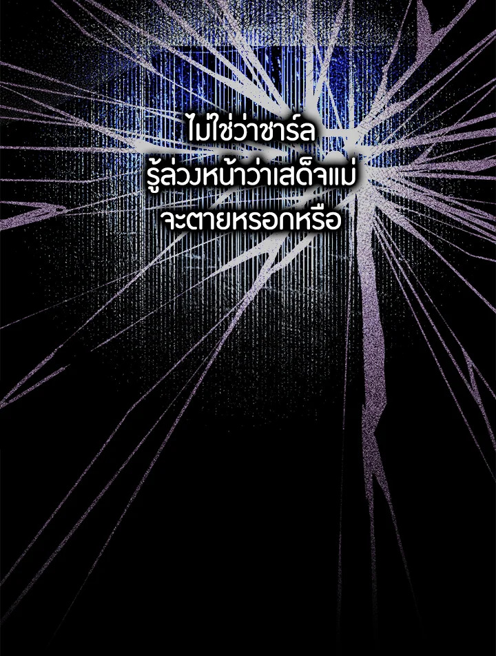 The Taming of the Tyrant 78 008