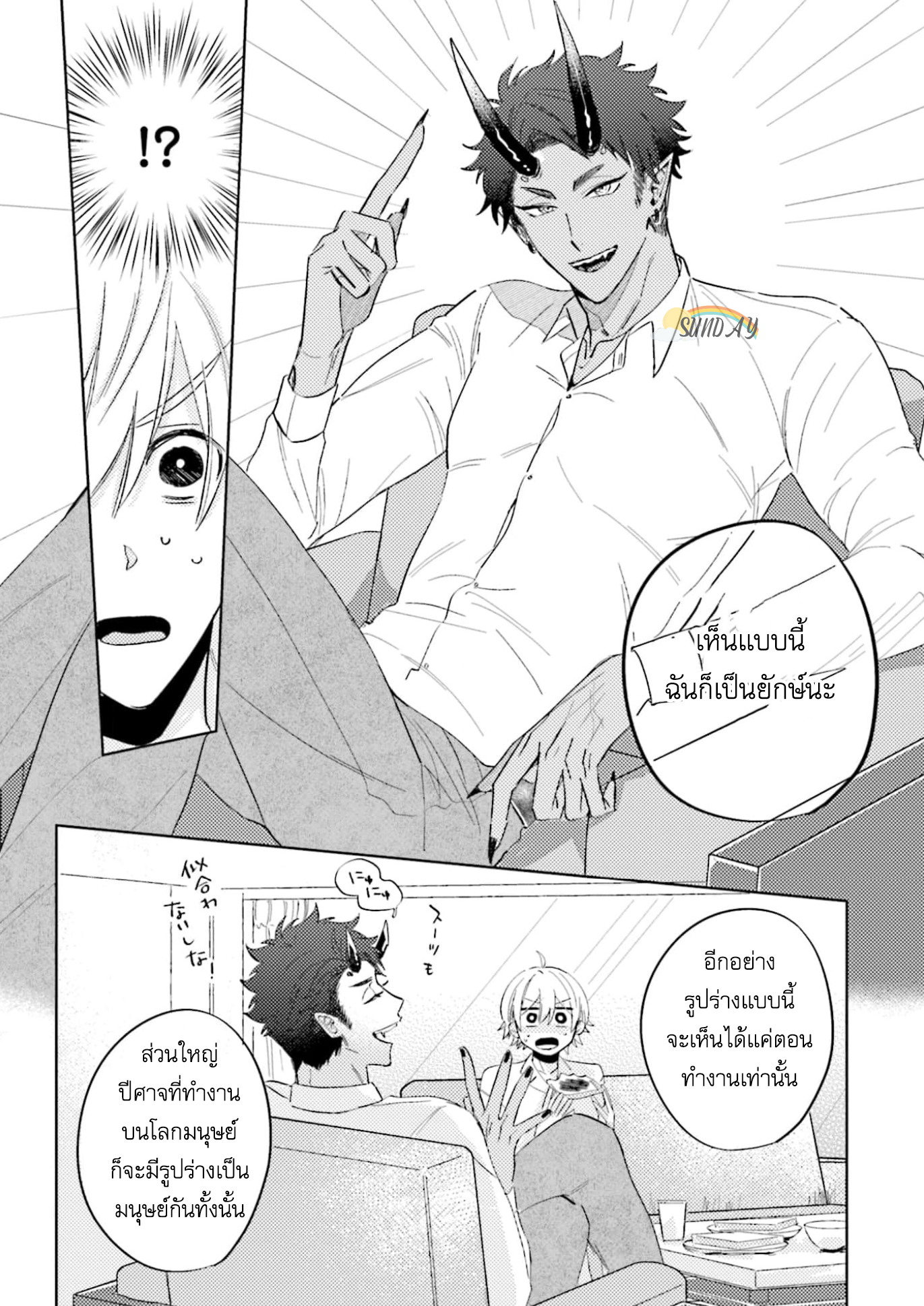 My Darling From Hell 2 15