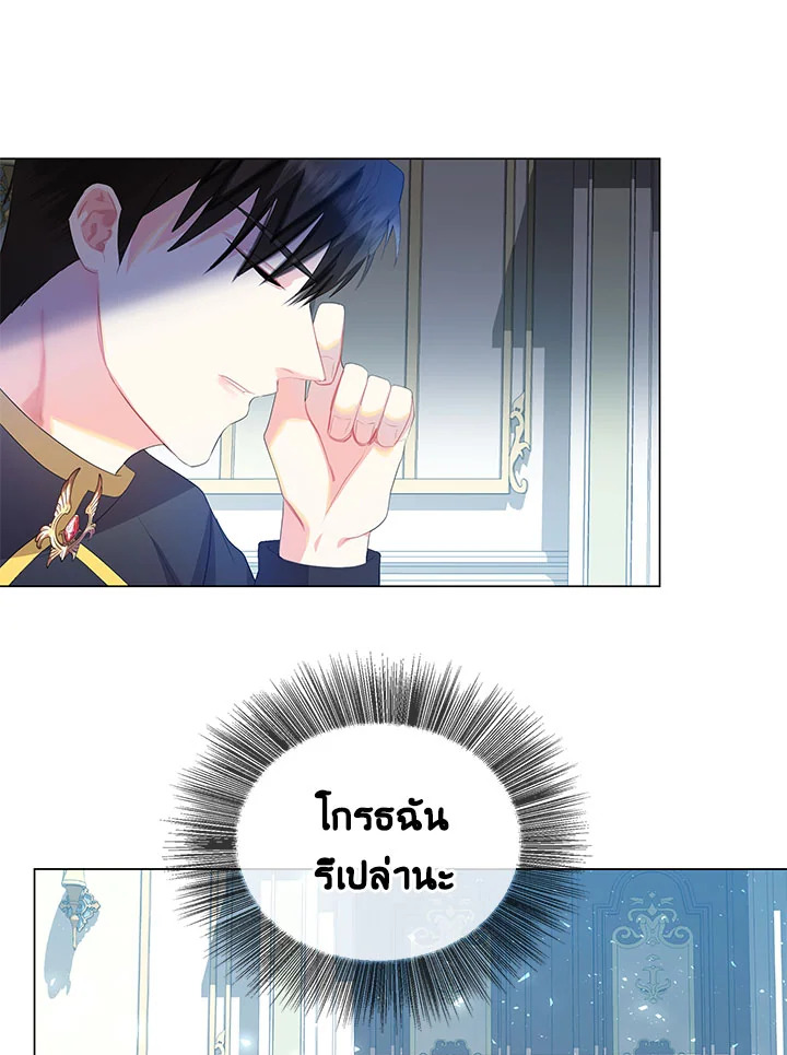 I Won’t Accept Your Regrets 8 009