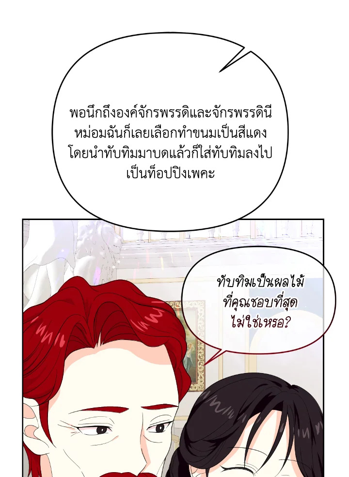 The Returner Lady Opens a Dessert Shop 12 067