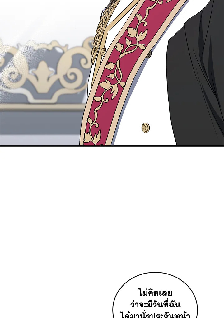 I Plan To Become The Master Of A Stolen Family 17 028