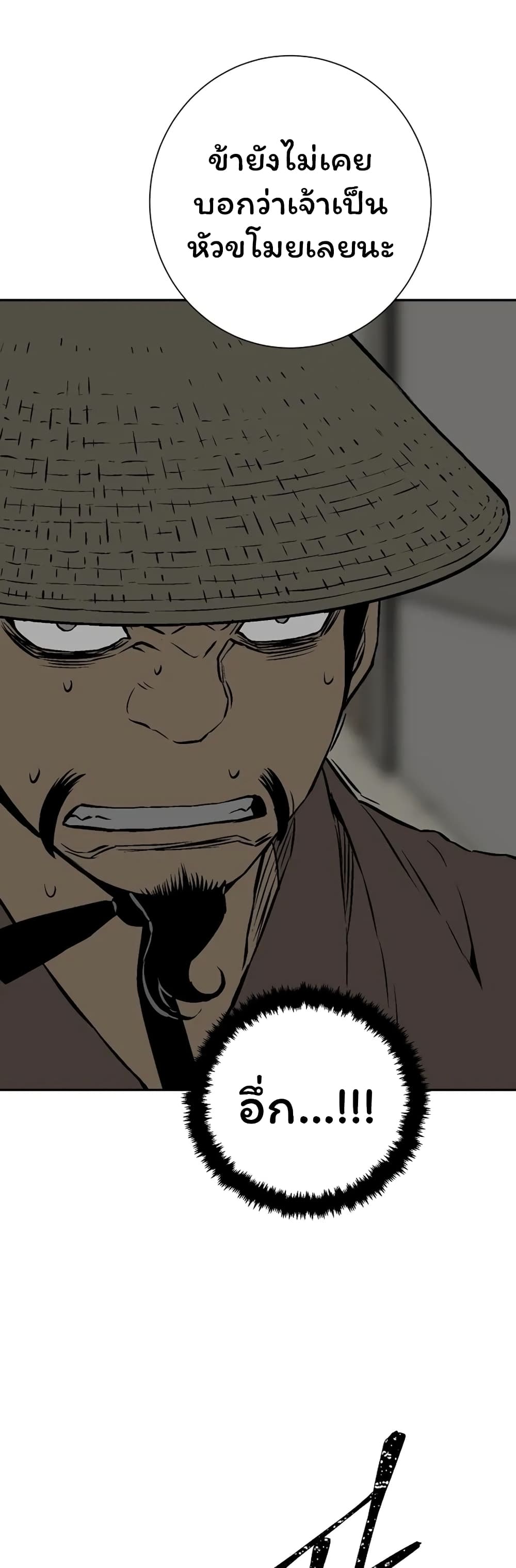 Tales of A Shinning Sword à¸•à¸­à¸™à¸—à¸µà¹ˆ 40 (55)