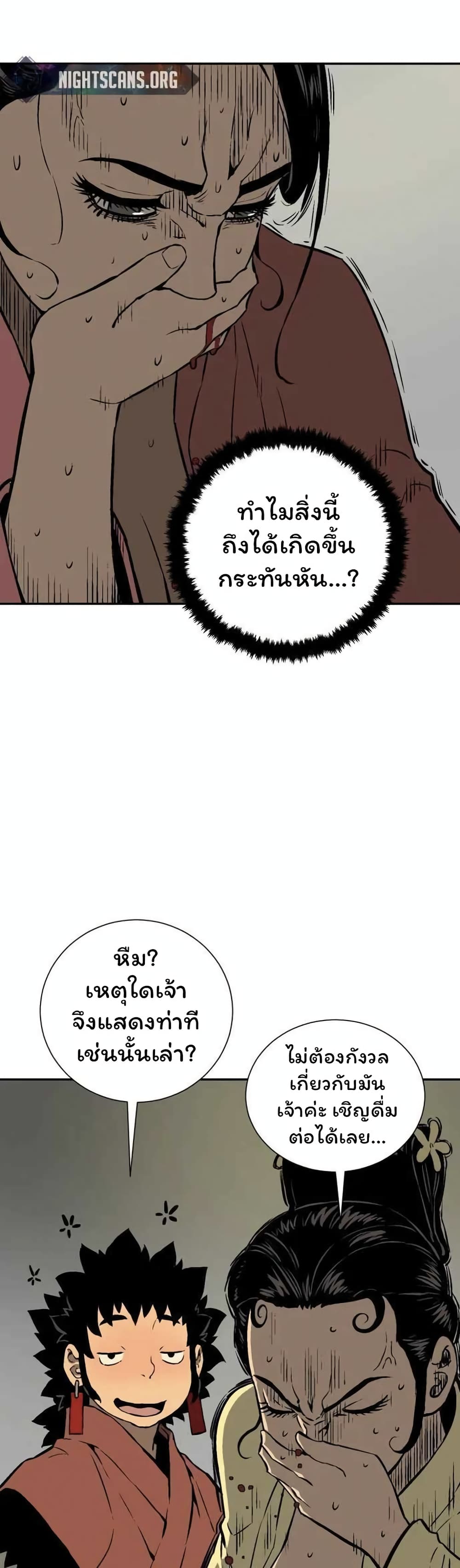 Tales of A Shinning Sword à¸•à¸­à¸™à¸—à¸µà¹ˆ 35 (21)