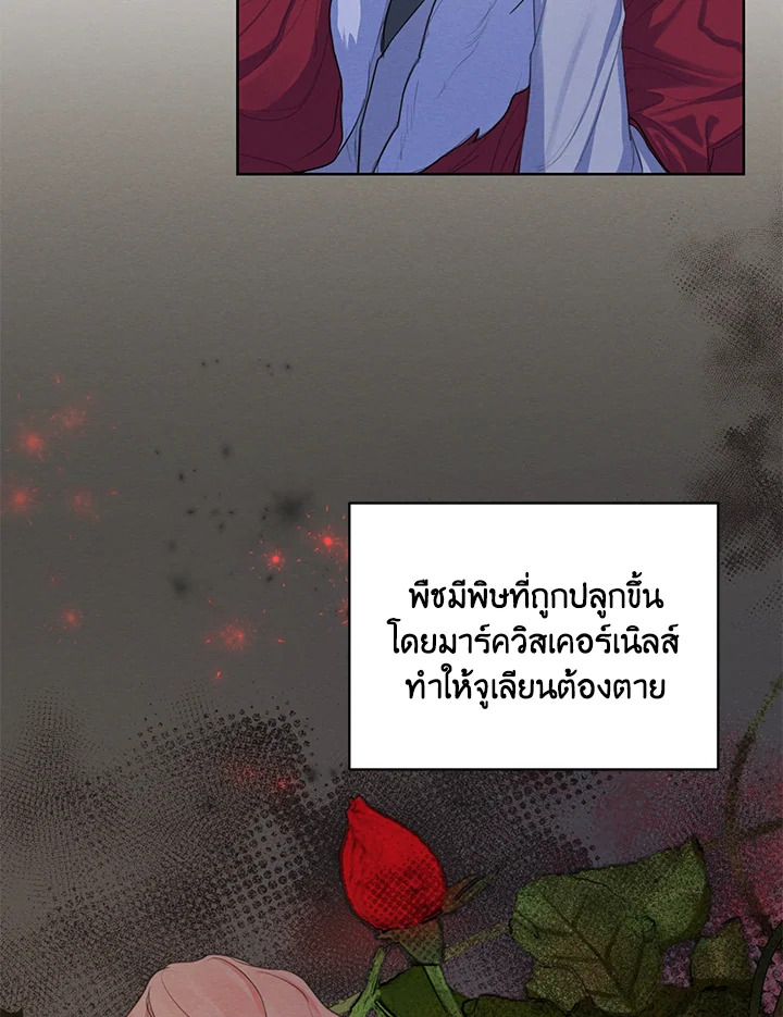 I am the Male Lead’s Ex Girlfriend 56 015