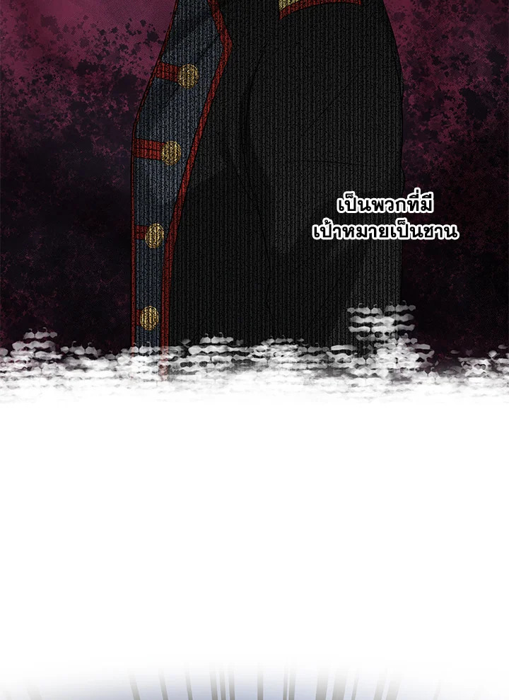 Marriage and Sword 36 039