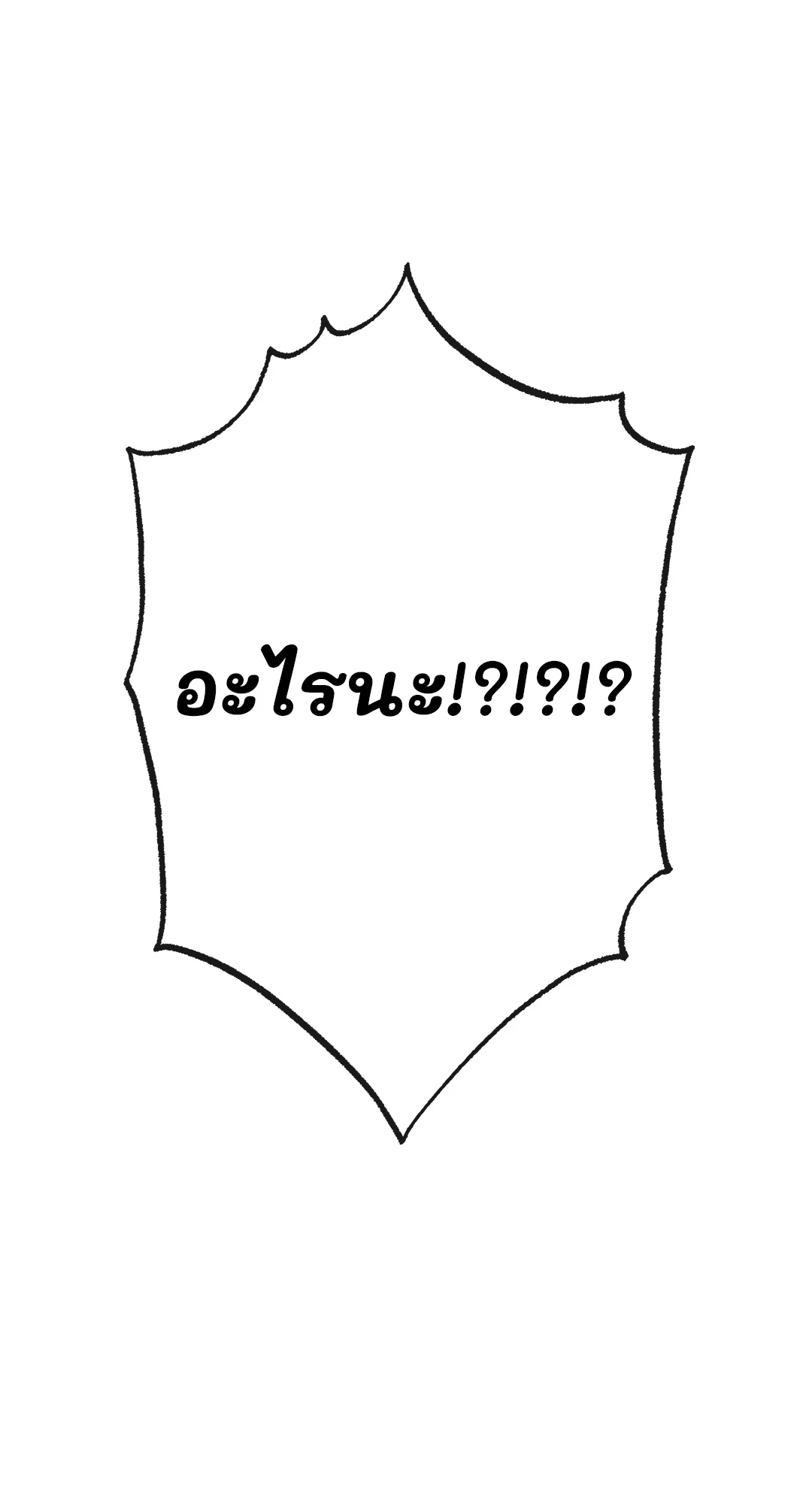 It’s My Baby! 4 05