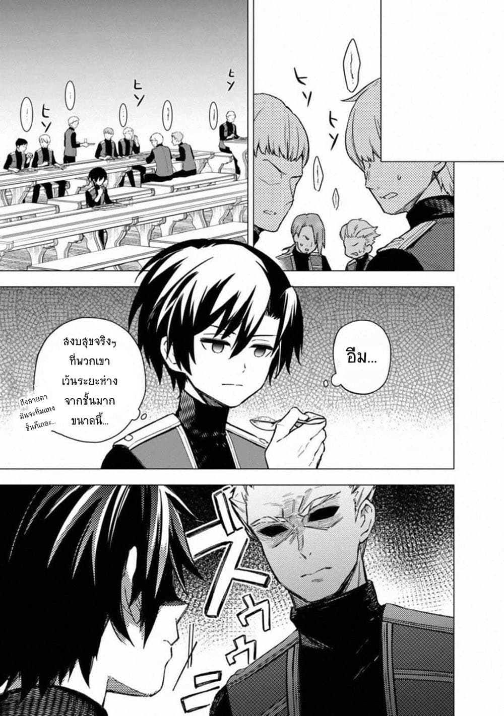 My Death Flags Show No Sign of Ending à¸•à¸­à¸™à¸—à¸µà¹ˆ 35 (15)