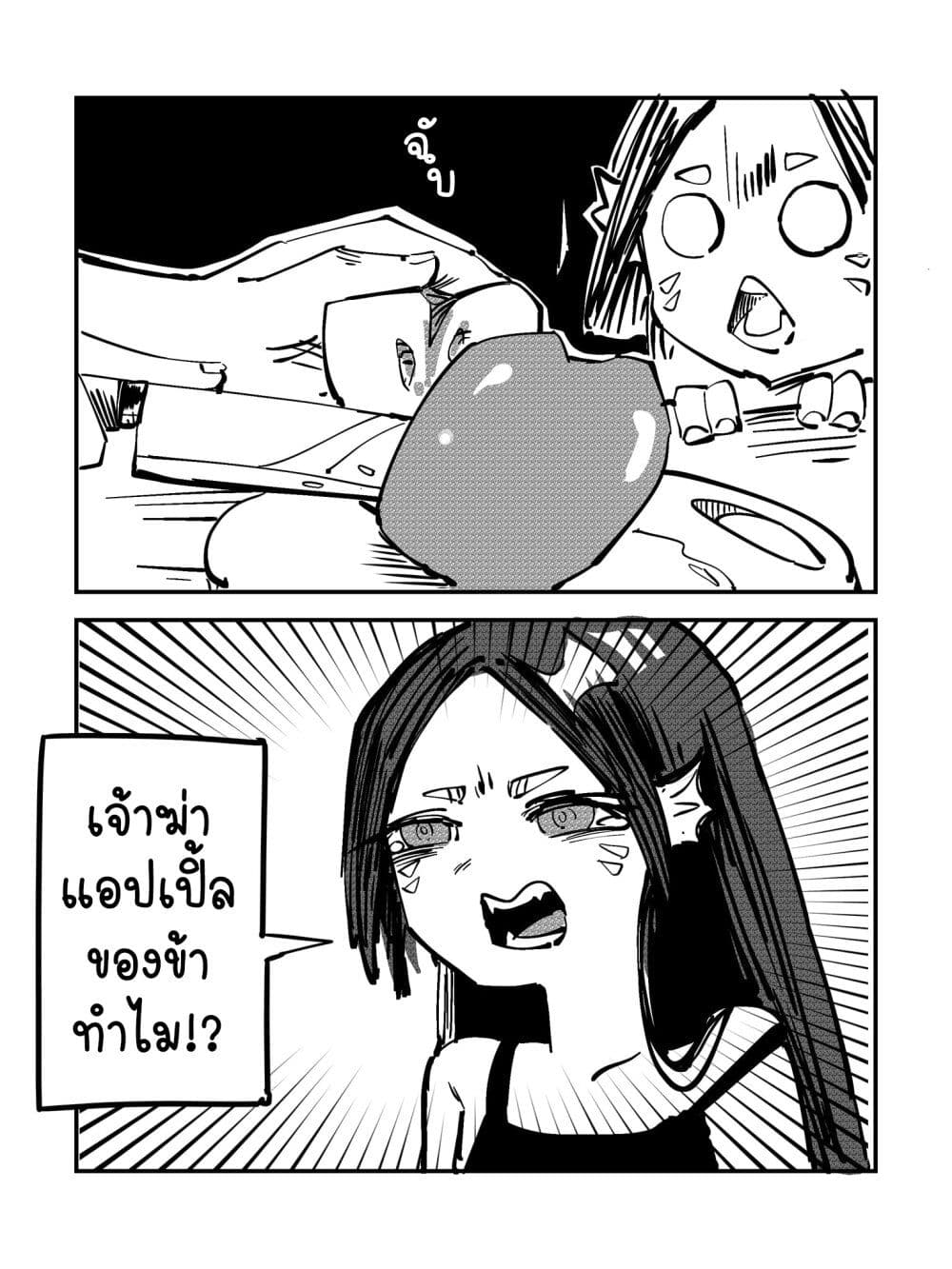 The Witch and the Knight ตอนที่ 15. 2 (1)