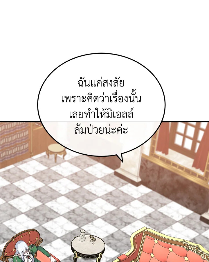 The Villainess Lives Twice 109 104